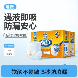 可靠 吸收宝成人拉拉裤2.0芯升级M/L/XL老人内裤型纸尿裤干爽防闷