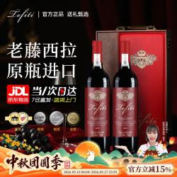 TEFITI 特菲缇提TEFITI干红葡萄酒南澳西拉子热红酒 精致好礼-单支礼盒装