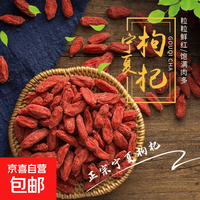 红枸杞 20g*1袋