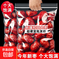 红枣干 100g*1袋
