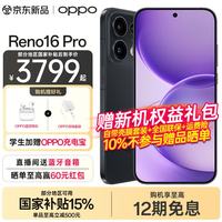 OPPO Reno16 Pro 月夜黑 12GB+256GB 手机