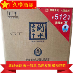 衡水老白干 产地直发 老白干香型白酒  箱装