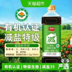 加加 有机生抽酱油1.16kg特级酿造生抽0添加配料干净蒸鱼炒菜调味