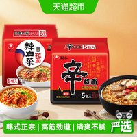 移动端、88VIP：农心 辣白菜 拉面 120g*10袋