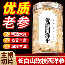 胖东来 15年以上长白山花旗参人参片