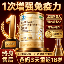 OWNYIRSEM 澳医森中老年人蛋白质粉增强免疫力术后恢复中秋节礼品盒奶粉非医用
