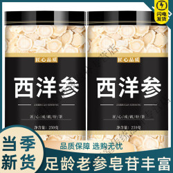同仁堂 TRT）西洋参500g克中药材饮片切片特级长白山西洋参片花旗参泡茶无添加 整根西洋参切片 500g*1罐