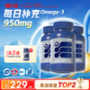 海力生 95%高纯度深海鱼油Omega3 EPA高纯度鱼油软胶囊ntg结构  120粒*3瓶 +1旅行装