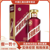 茅台 迎宾酒 紫 53%vol 酱香型白酒 500ml 单瓶装
