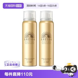 安耐晒 水能户外防晒喷雾 2018年版