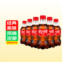 可口可乐 无糖 零度汽水 300ml*6瓶
