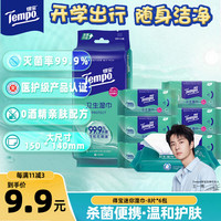 得宝 湿巾 8片*6包