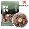 方家铺子 中华 香菇 菌菇木耳 100g 袋装
