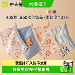 棉奇熊 A类纯棉 男童平角内裤