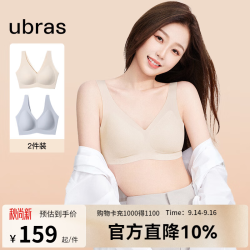 Ubras 无尺碼内衣 两件装