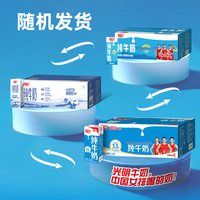 移动端：光明 乐在新鲜 纯牛奶