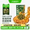 有你一面 猫超臻选炭烧烧椒牛肉拌面有你一面手工日晒面刀削面速食