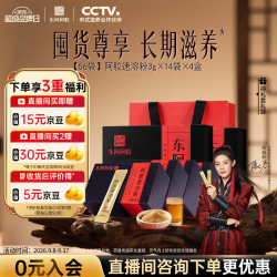 东阿阿胶 速溶粉 阿胶小金条168g 高档礼盒