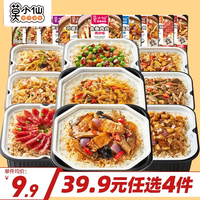 莫小仙 台式卤肉煲仔饭 275g
