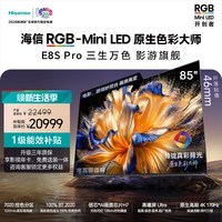 海信 E8S Pro系列 液晶电视