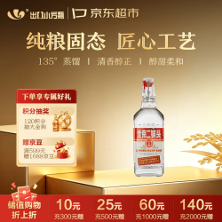 出口小方瓶 北京二锅头 清香型白酒 42度 500ml*1