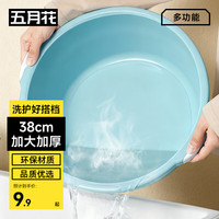 五月花 家杰优品 洗脸盆 双耳脸盆学生宿舍洗衣盆洗菜盆加厚塑料盆泡脚洗衣洗漱