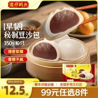 湾仔码头 早餐速食 生鲜食品 早餐秘制豆沙包 350g10只