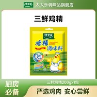 移动端：太太乐 三鲜鸡精味精煲汤炒菜火锅增香提鲜调味料官方旗舰店正品
