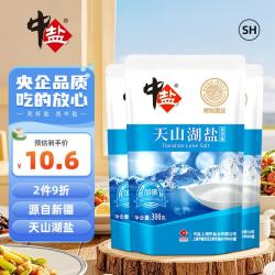 中盐 加碘 天山湖盐 300g*3袋