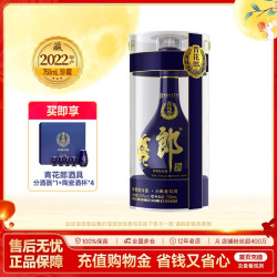 郎酒 青花郎 53%vol 酱香型白酒