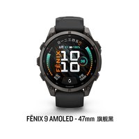 佳明 Fenix9 PRO 户外运动手表