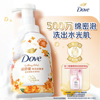 多芬 舒缓净肤 沐浴露400ml（送480ml）