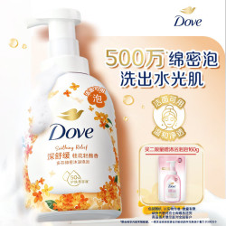 多芬 舒缓净肤 沐浴露400ml（送480ml）