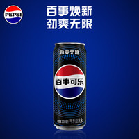 百事 无糖 可乐 330ml*24听 摩登罐