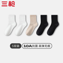 三枪 袜子女中筒袜5A抗菌弹力纯棉袜防滑不掉跟透气消臭袜 2白+2黑+卡其  均码