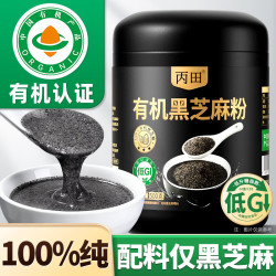 丙田 有机黑芝麻粉500g 100%熟纯黑芝麻糊芝麻粉无添加糖现磨低GI代餐