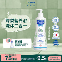 妙思乐 温和清洁婴儿洗发沐浴露 500ml