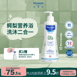 妙思乐 温和清洁婴儿洗发沐浴露 500ml