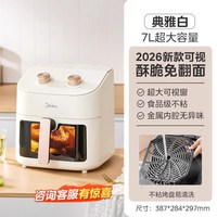 美的 可视窗口 空气炸锅  白色 7L