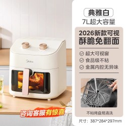 美的 可视窗口 空气炸锅  白色 7L