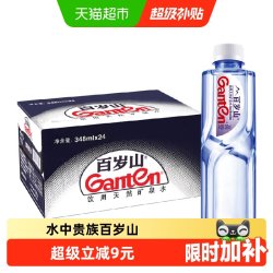 百岁山 天然矿泉水整箱小瓶便携饮用水会议用水含偏硅酸