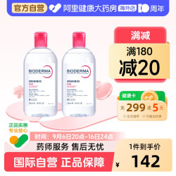 贝德玛 舒妍温和保湿卸妆 500ml