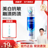 冷酸灵 极地白抗敏牙膏 海洋薄荷香 130g