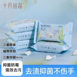 十月结晶 宝宝洗衣服肥皂宝宝新生儿酵素抑菌肥皂尿布儿童bb皂组合