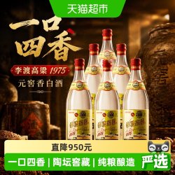 李渡 高粱酒 1975 50.8%vol 兼香型白酒