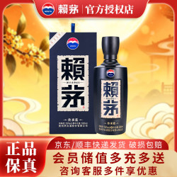 赖茅 传承蓝 53%vol 酱香型白酒 500ml 单瓶装