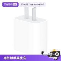 Apple 手机充电器 Type-C 20W