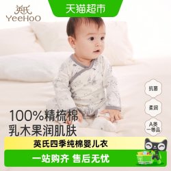 英氏 宝宝连体衣新生儿纯棉婴儿衣服2024四季连体衣