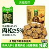 天猫超市 咸蛋黄肉松黑金锅巴 108g*5袋