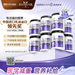 纽特舒玛 分离乳清蛋白粉原装进口464g*12罐术后恢复营养品